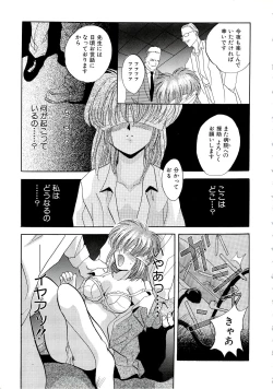 Page 141 of Kubiwa Reijou