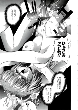 Page 149 of Kubiwa Reijou