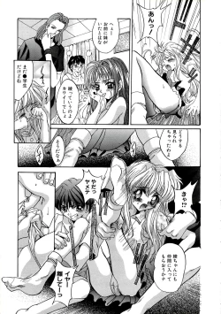 Page 15 of Kubiwa Reijou