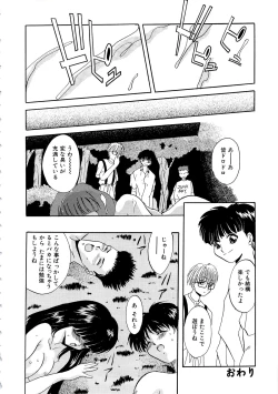 Page 166 of Kubiwa Reijou