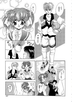 Page 169 of Kubiwa Reijou