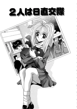 Page 181 of Kubiwa Reijou