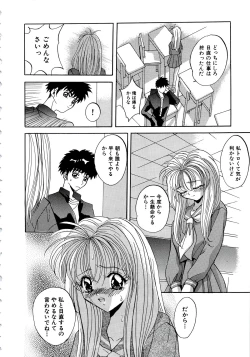 Page 184 of Kubiwa Reijou