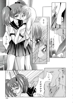 Page 197 of Kubiwa Reijou