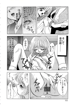 Page 214 of Kubiwa Reijou