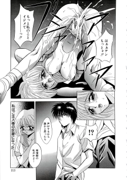 Page 215 of Kubiwa Reijou