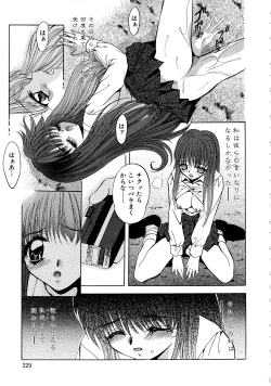 Page 231 of Kubiwa Reijou