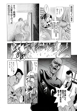 Page 26 of Kubiwa Reijou