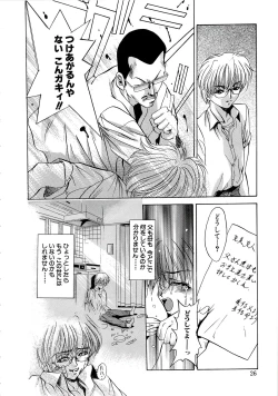Page 28 of Kubiwa Reijou