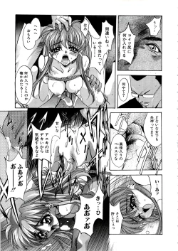 Page 33 of Kubiwa Reijou