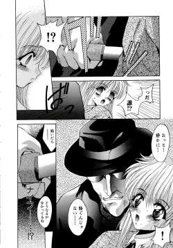 Page 42 of Kubiwa Reijou