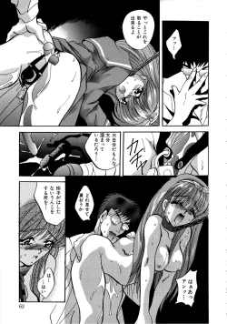 Page 65 of Kubiwa Reijou