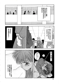 Page 68 of Kubiwa Reijou