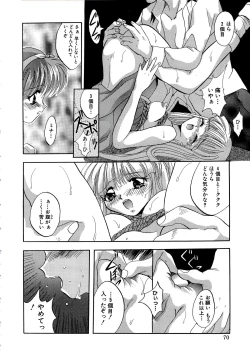 Page 72 of Kubiwa Reijou