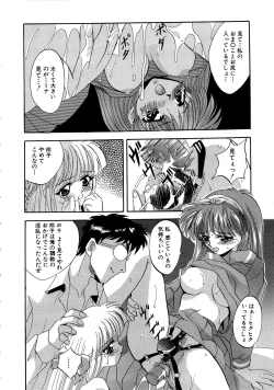 Page 74 of Kubiwa Reijou