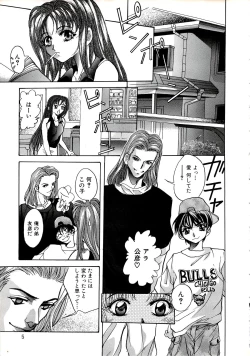 Page 7 of Kubiwa Reijou