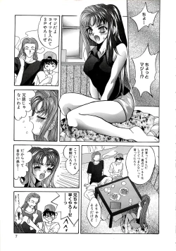 Page 9 of Kubiwa Reijou