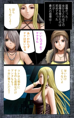 Page 11 of Crimson Girls Complete Ban