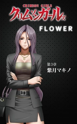 Page 125 of Crimson Girls Complete Ban