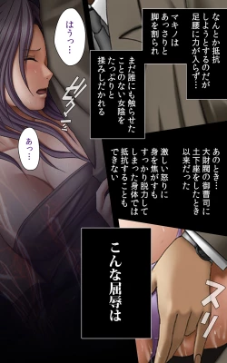 Page 140 of Crimson Girls Complete Ban