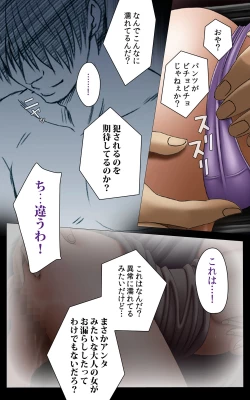 Page 161 of Crimson Girls Complete Ban