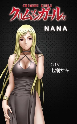 Page 186 of Crimson Girls Complete Ban