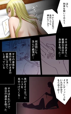 Page 227 of Crimson Girls Complete Ban