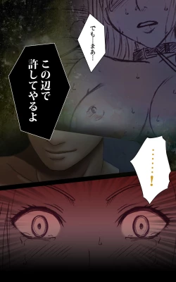 Page 236 of Crimson Girls Complete Ban