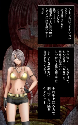 Page 65 of Crimson Girls Complete Ban