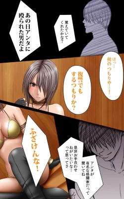 Page 97 of Crimson Girls Complete Ban