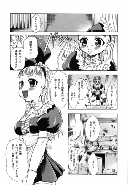 Page 10 of Watashi o Meshimase