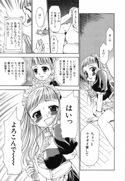 Page 12 of Watashi o Meshimase