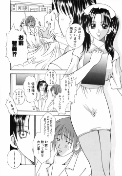 Page 131 of Watashi o Meshimase