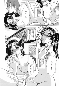 Page 133 of Watashi o Meshimase