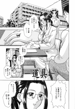 Page 146 of Watashi o Meshimase