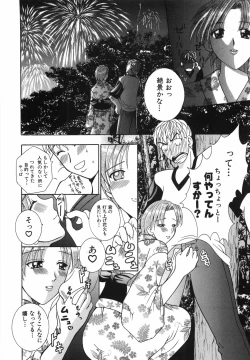 Page 167 of Watashi o Meshimase