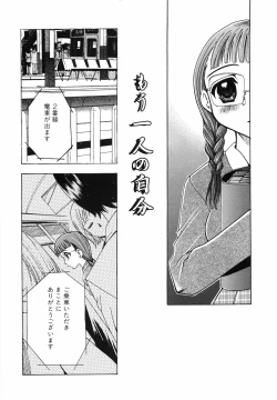 Page 25 of Watashi o Meshimase