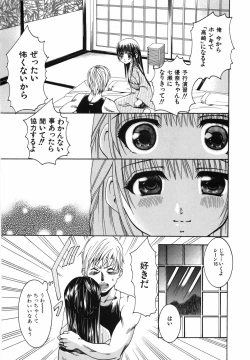 Page 55 of Watashi o Meshimase