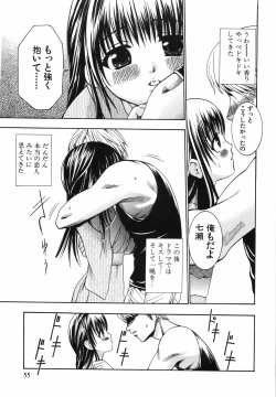 Page 56 of Watashi o Meshimase