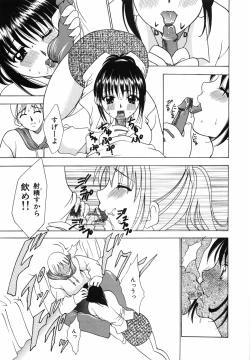 Page 74 of Watashi o Meshimase