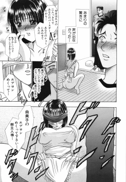 Page 88 of Watashi o Meshimase