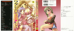 [Kouzuki Rio] Watashi o Meshimase