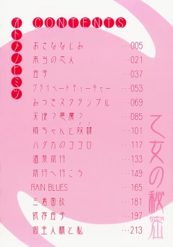 Page 10 of Otome no Himitsu