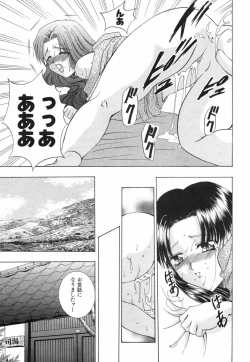 Page 153 of Otome no Himitsu