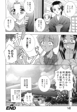 Page 154 of Otome no Himitsu