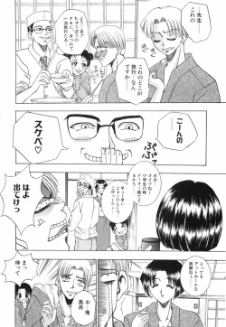 Page 158 of Otome no Himitsu