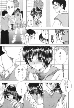 Page 17 of Otome no Himitsu