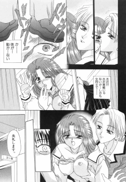 Page 189 of Otome no Himitsu