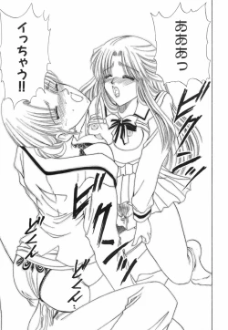 Page 201 of Otome no Himitsu