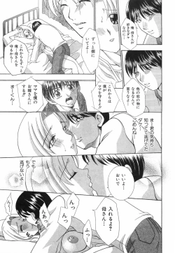 Page 213 of Otome no Himitsu